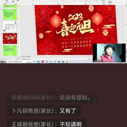 “云端绽放才艺展踔厉奋进迎新年”-----龙居镇中心学校庆元旦活动