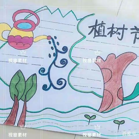 【赵场中心幼儿园】“停课不停学”之“抗击疫情，共植希望”3月12日植树节活动篇。