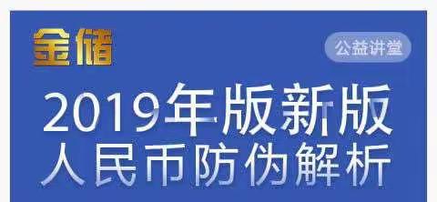 解放路支行第五次反假培训学习总结