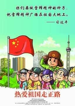 东关学校五六班“学雷锋，见行动”社会实践活动