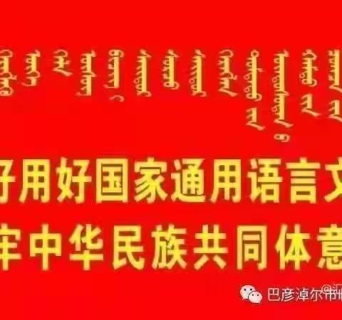 “石榴籽”心向党高举队旗跟党走铸牢中华民族共同体意识———三年级组