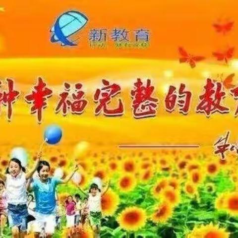 新理念引领，开启语文教学新篇章——临河区第四小学汇丰校区