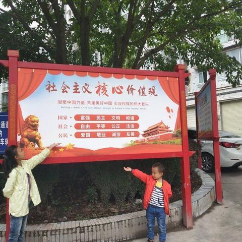 文明我们在行动