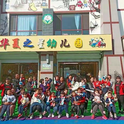 华夏之星幼儿园首次亲子活动“中国梦 国庆情”！