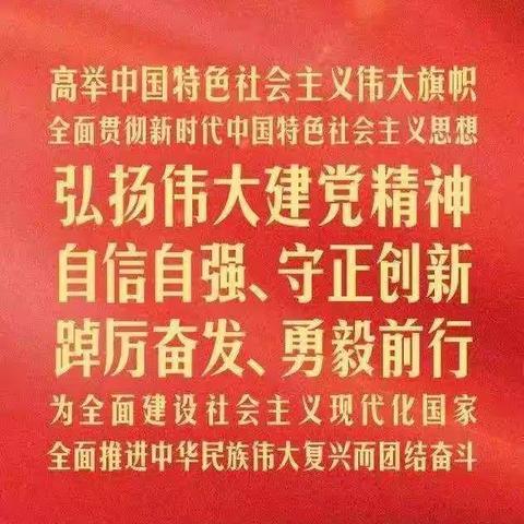 红领巾心向党    学习二十大精神——水西小学开展主题班队会活动