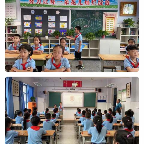 建设班级文化  共创美丽校园——西关学校三年级开展班级文化建设评比活动