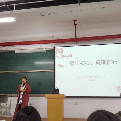 坚守初心，砥砺前行