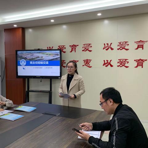 “一日常规皆课程”之班级管理——黄河路小学东湖校区召开班主任经验交流会