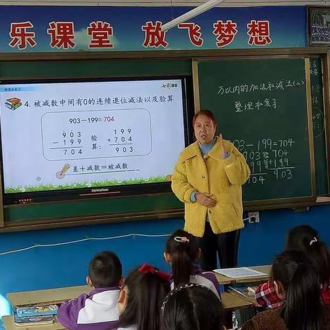 高效复习  阳平镇中心小学三数复习公开课