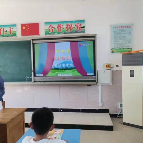 太平庄小学食品安全教育