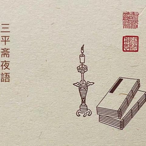 食粥乐，作者 君子九思