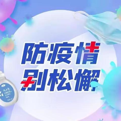 “线上教学”致家长一封信