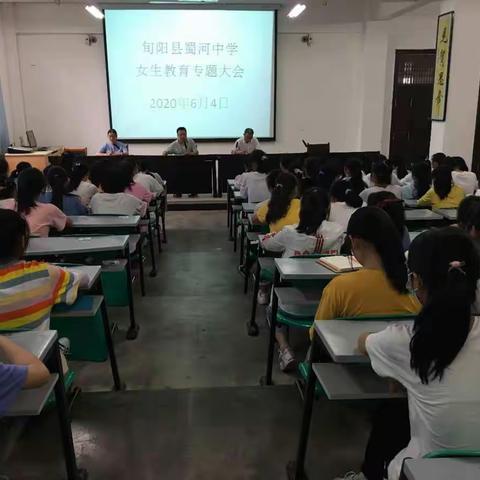 自尊自爱   优雅绽放                           蜀河中学全体女生专题会