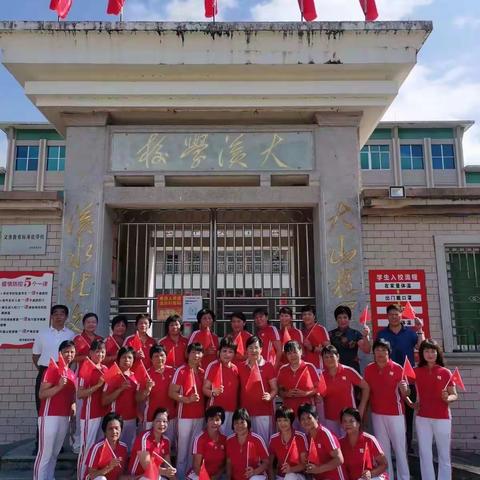 陆河县樟河禧延健身队，庆祝国庆户外活动！2022.9.28.