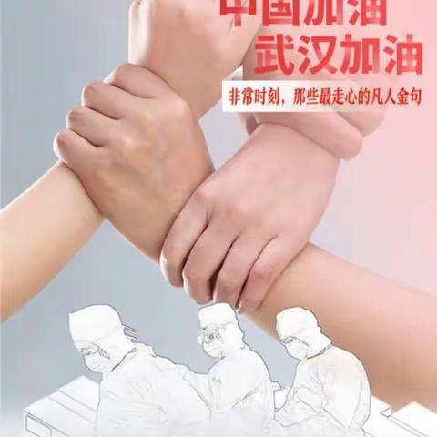 家校齐携手，共谱战“疫”歌——一实四年级组“空中课堂”学习阶段性总结