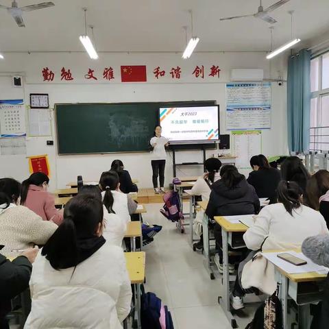 查缺补漏明方向  凝心聚力再启航—四年级学习力检测质量分析会