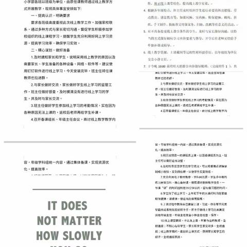 不枉时光，学有所获——一实三年级五班线上学习纪实