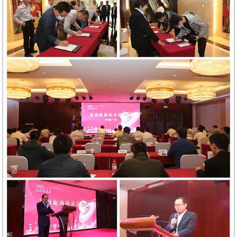 开关事业部直流配网技术交流会（广州站）成功举办
