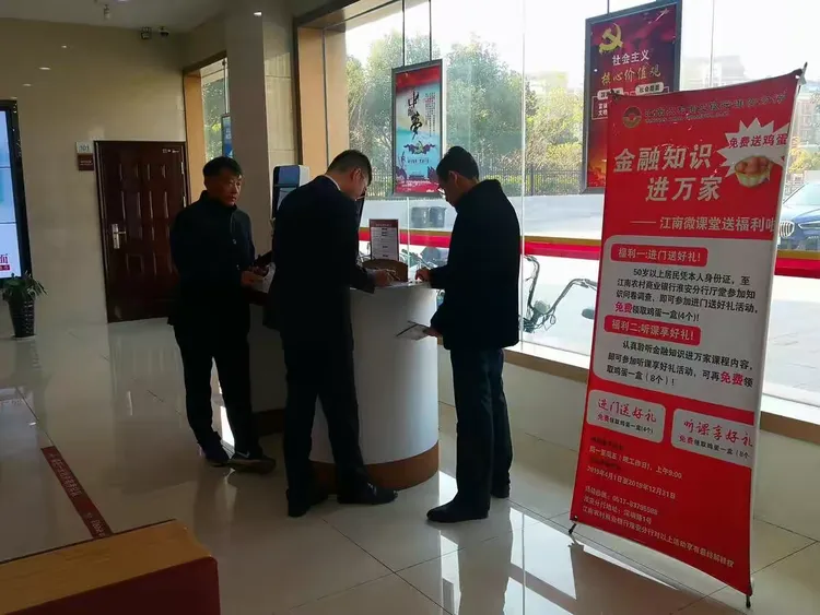 江南银行淮安分行etc旺季营销