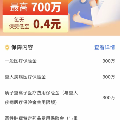 “服务新市民 保险伴你行”新市民金融服务宣传月活动
