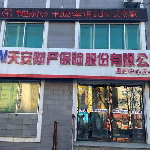 《银行保险机构消费者权益保护管理办法》