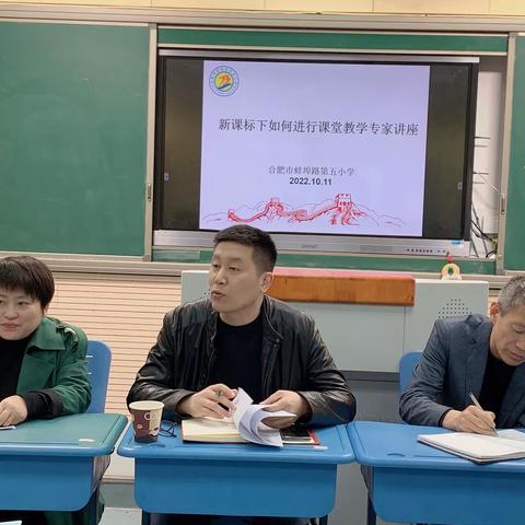 【蚌五 智慧教育支撑行动】共研新课标 赋能新课堂—合肥市蚌埠路第五小学“智慧课堂”开展专家讲座