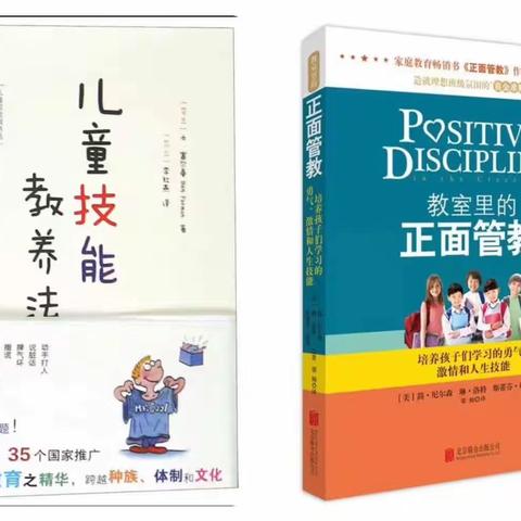 静心阅读， 用心成长——东康新教育学校六年级数学组暑期共读分享（二）