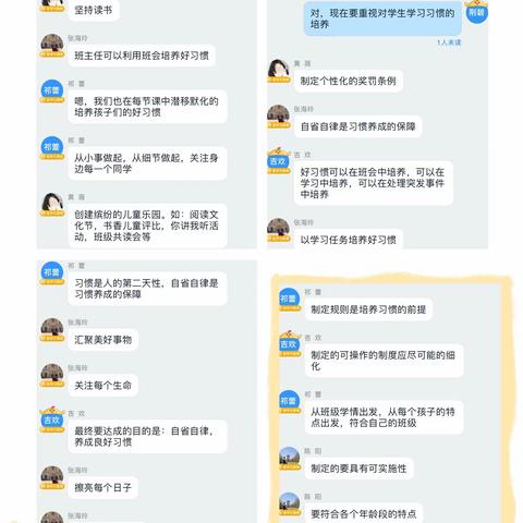 学无止境，勇攀高峰——东康新教育学校二年级数学组