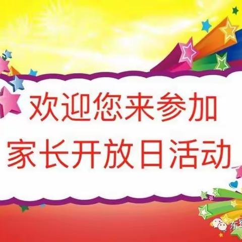 “娃”共育 “心”同行——记乌丹第四幼儿园家长开放半日活动展