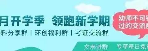 2022年上城南幼儿园秋季开学：致家长的一封信