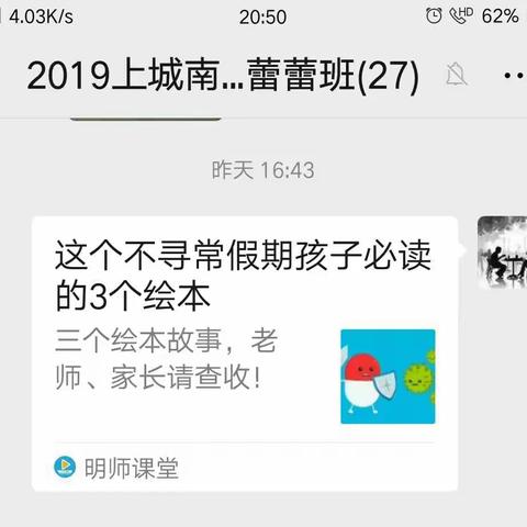 不忘初心、牢记使命——上城南幼儿园蕾蕾班宣