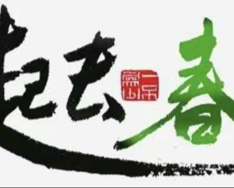 “学党史   爱阅读  庆百年 ”——2021年上城南幼儿园春游行