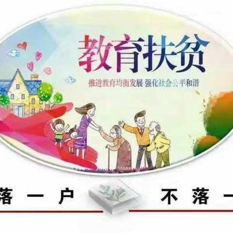 以教育之手，脱贫困之帽——峪岭小学在行动