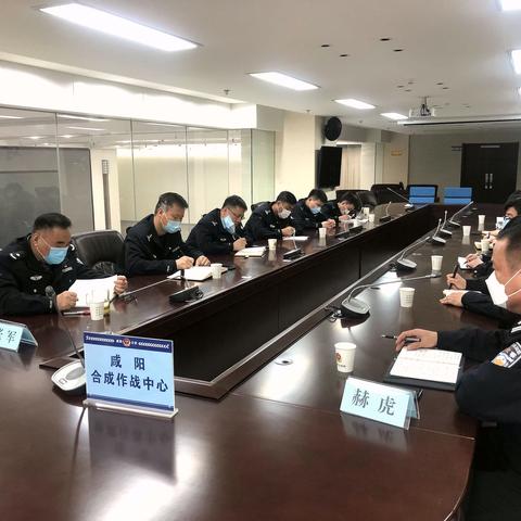 咸阳市公安局召开扫黑除恶专题部署会