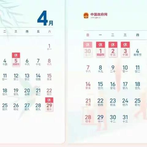 崇仁县孙坊镇中心小学2023年“五一”劳动节放假通知暨安全提醒