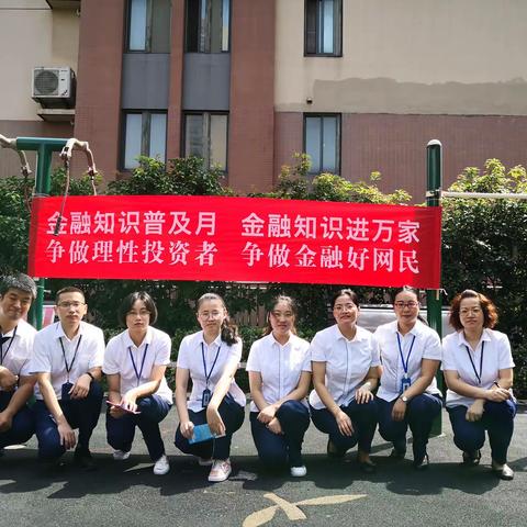 交通银行常州城南支行开展“金融知识普及月，金融知识进万家”宣传活动