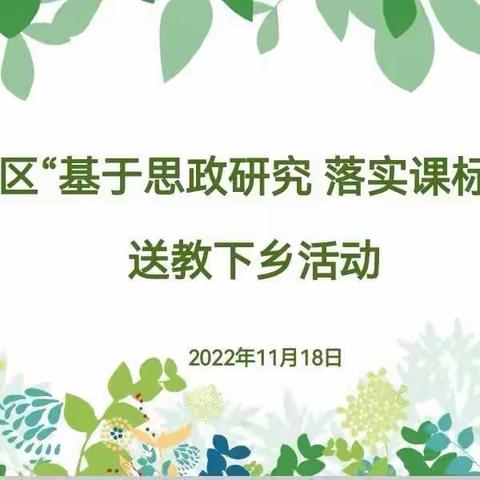 名师送教展风采 携手共进促成长——小店区教研科研中心体育学科送教下乡活动