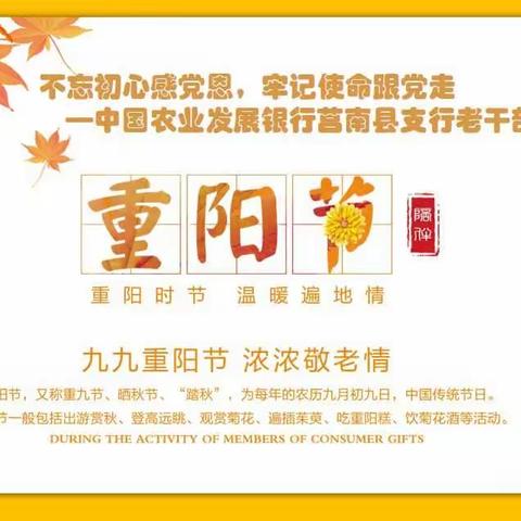 莒南县支行召开老干部座谈会