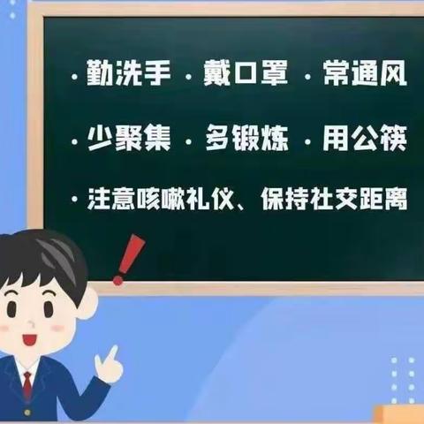 湘潭市岳塘区童之园书香庭苑幼儿园新冠肺炎疫情防控家长告知书