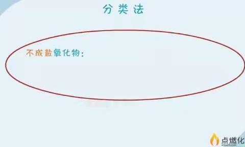 化学高一1