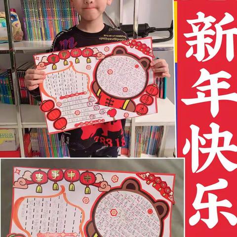 苏尼特右旗第二小学二年一班迎新年