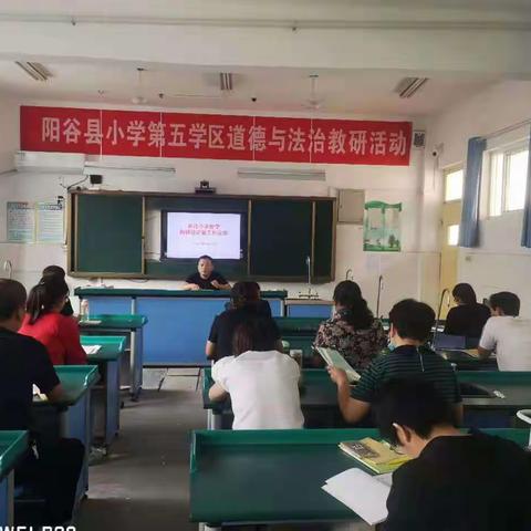 教研引领滋润课堂 汲取能量静待花开  ——翟庄小学开展教材培训活动