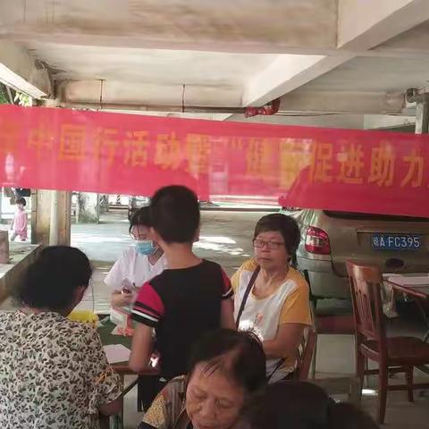 凤翔街道办桂林社区开展“健康促进助力脱贫攻坚”为主题活动