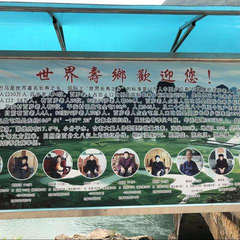 巴马之旅