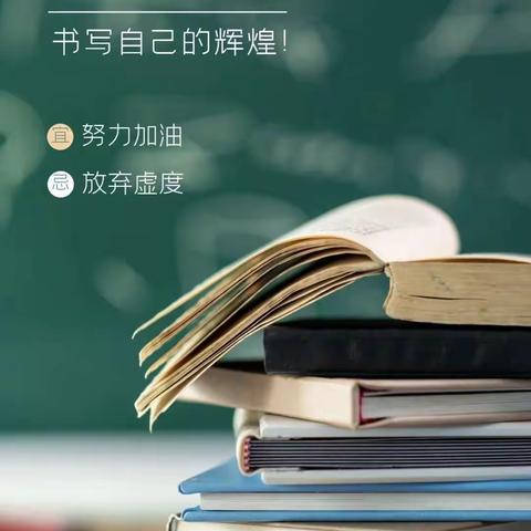 挥洒今朝汗水，创造明日辉煌——乌市第四中学召开“中考励志与备考”大会