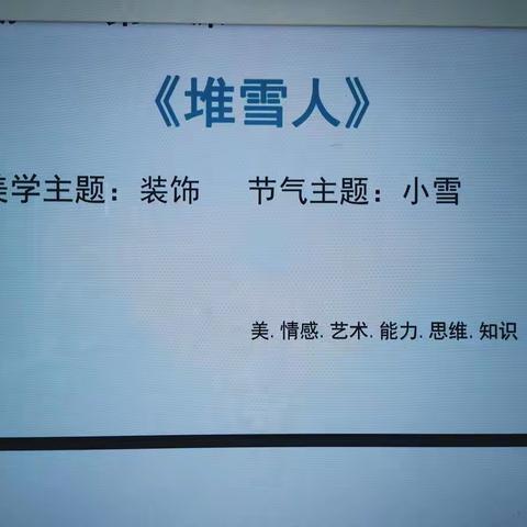 2022年秋季学期小梵高第二组剪影