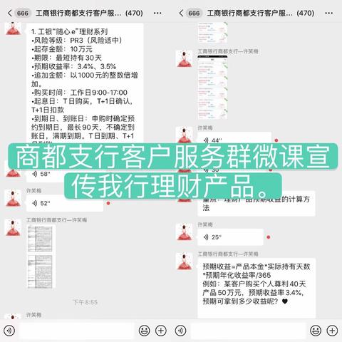 商都支行不畏疫情 创新服务取得实效