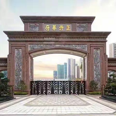 乐昌正升华府7月月报