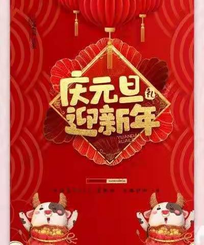 “庆元旦，迎新年”朵朵二班手工制作美篇