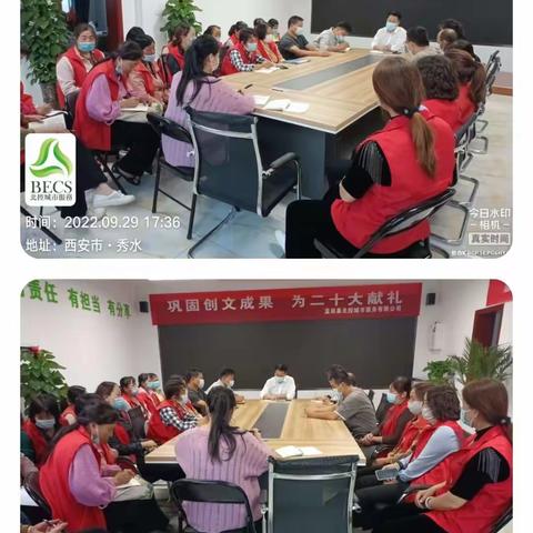 巩固安全基础 落实安全生产